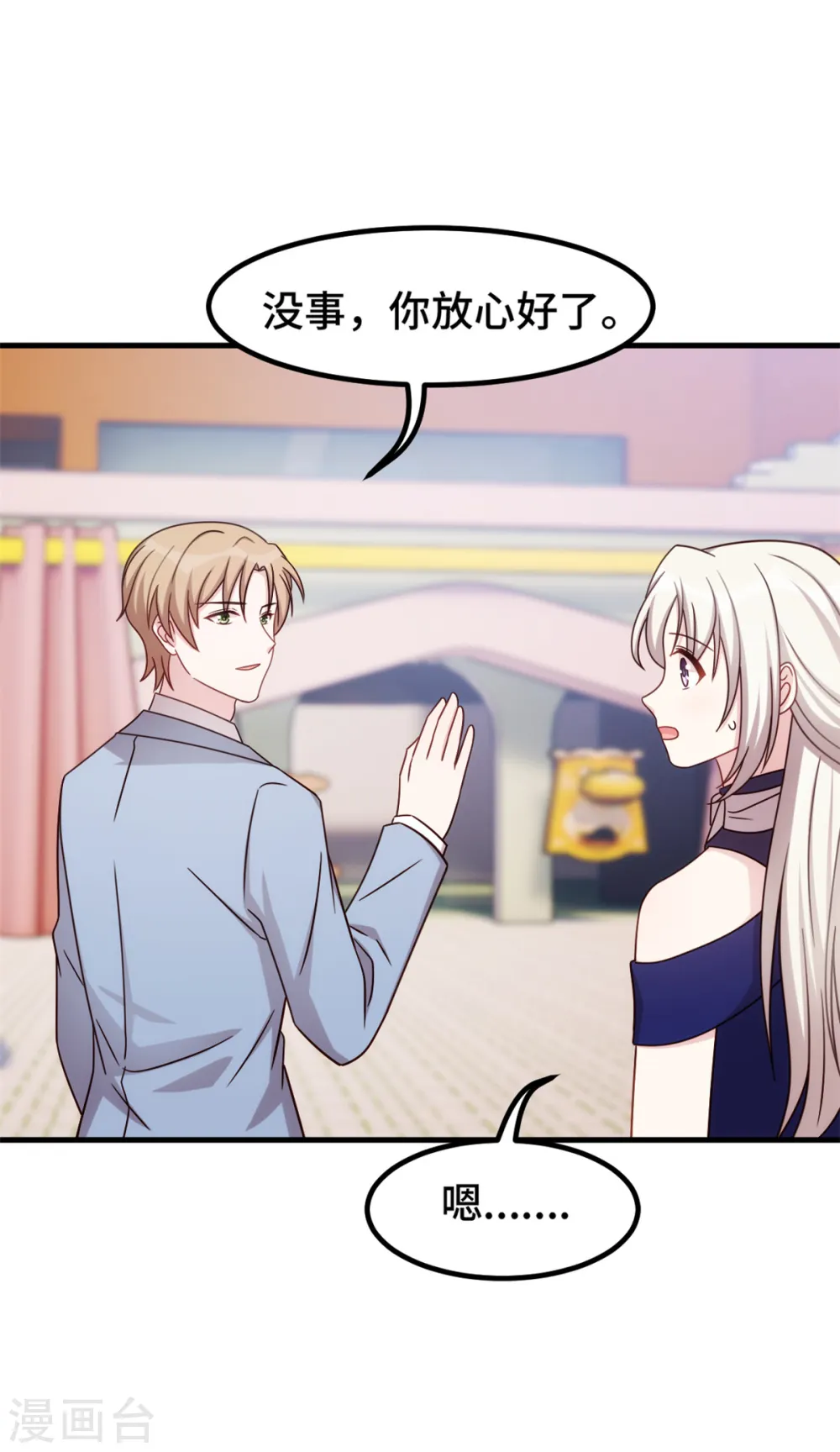 第250话 又去游乐园 第23页