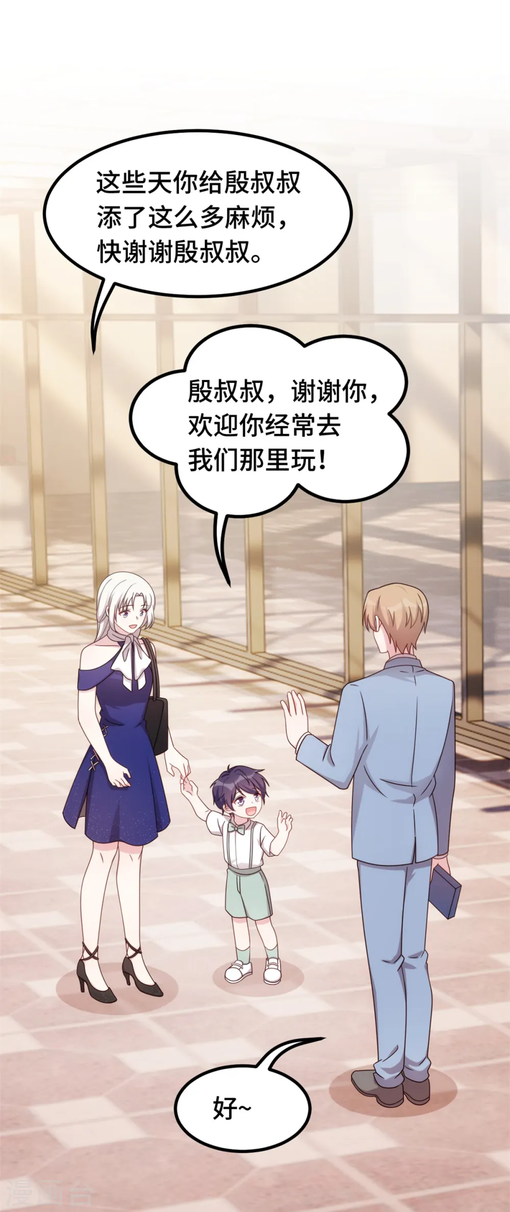第249话 梦 第3页