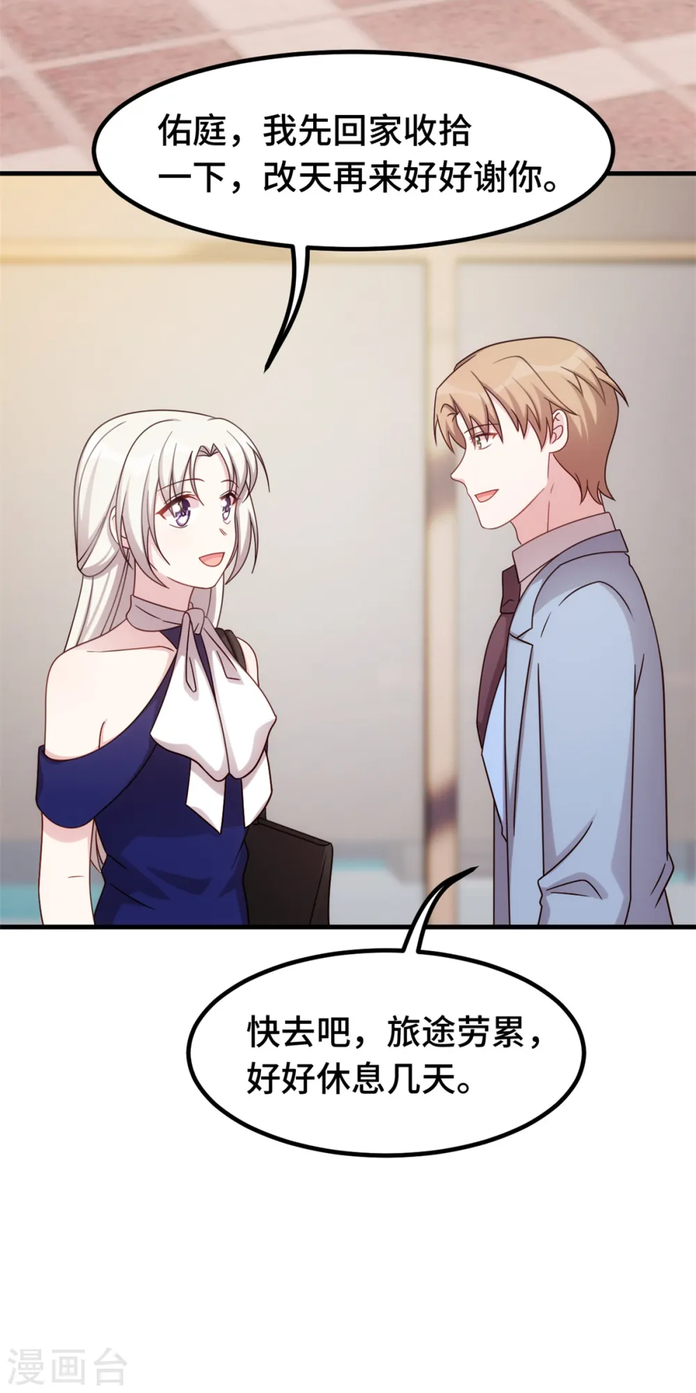 第249话 梦 第4页