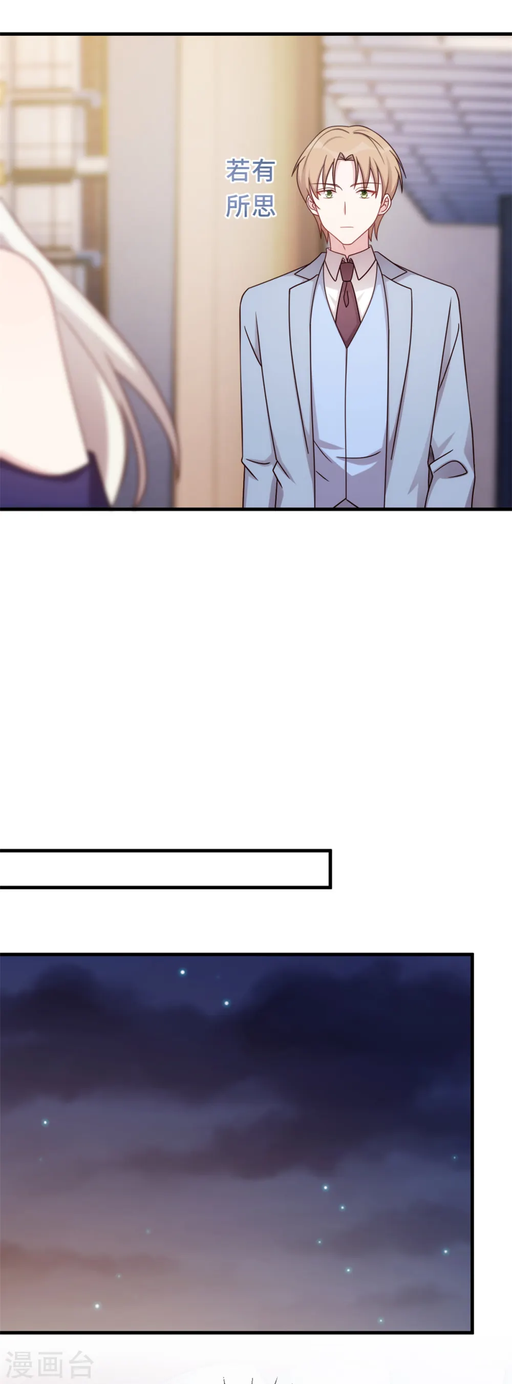 第249话 梦 第5页