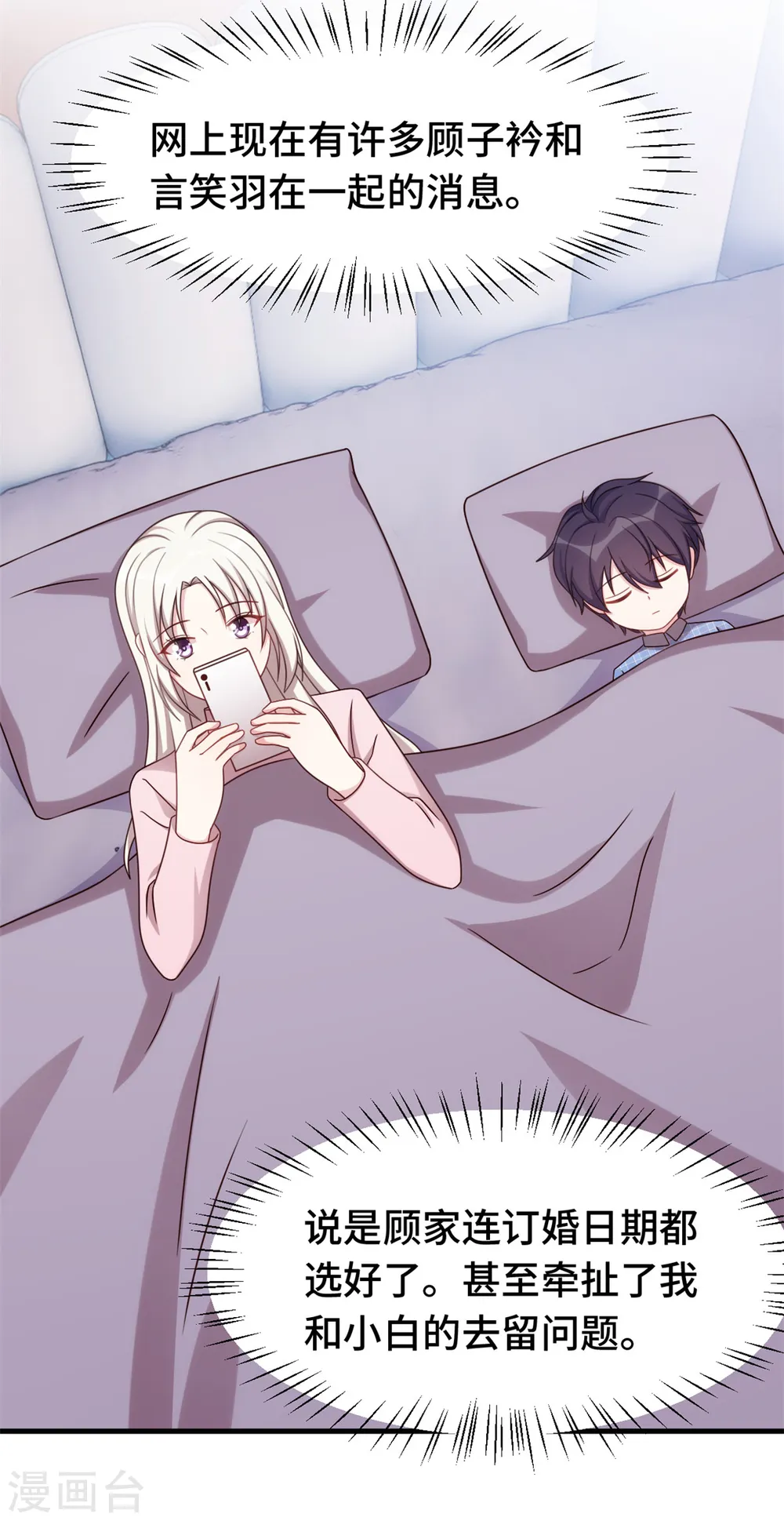 第249话 梦 第6页