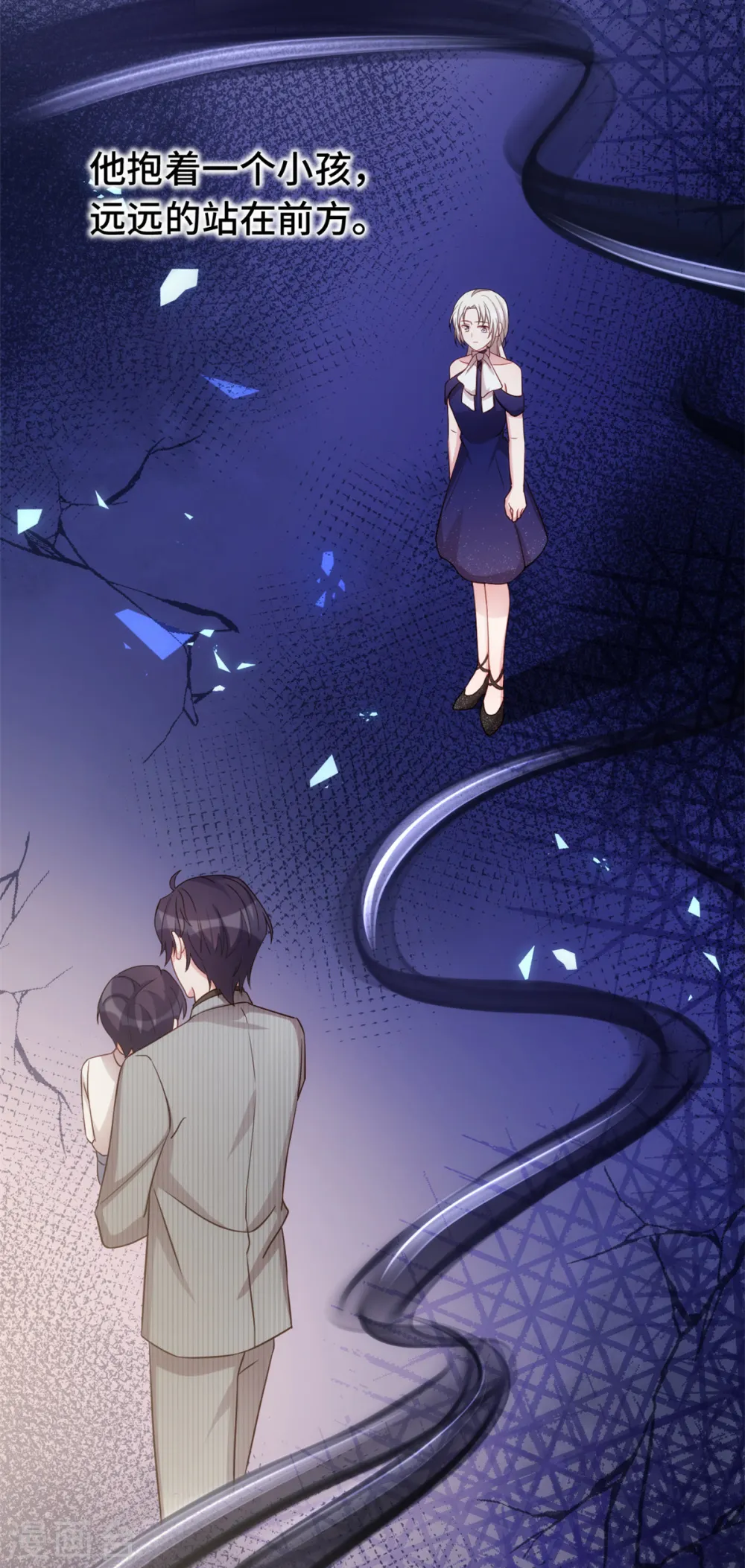 第249话 梦 第9页