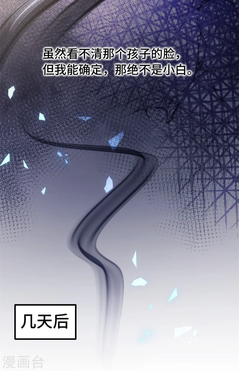 第249话 梦 第10页