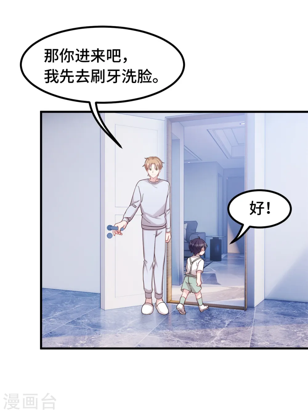 第249话 梦 第13页