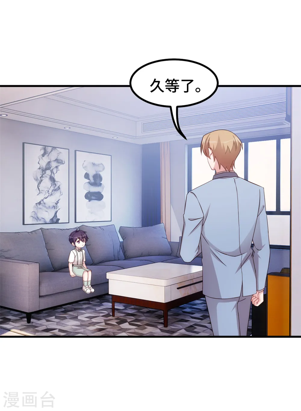 第249话 梦 第14页