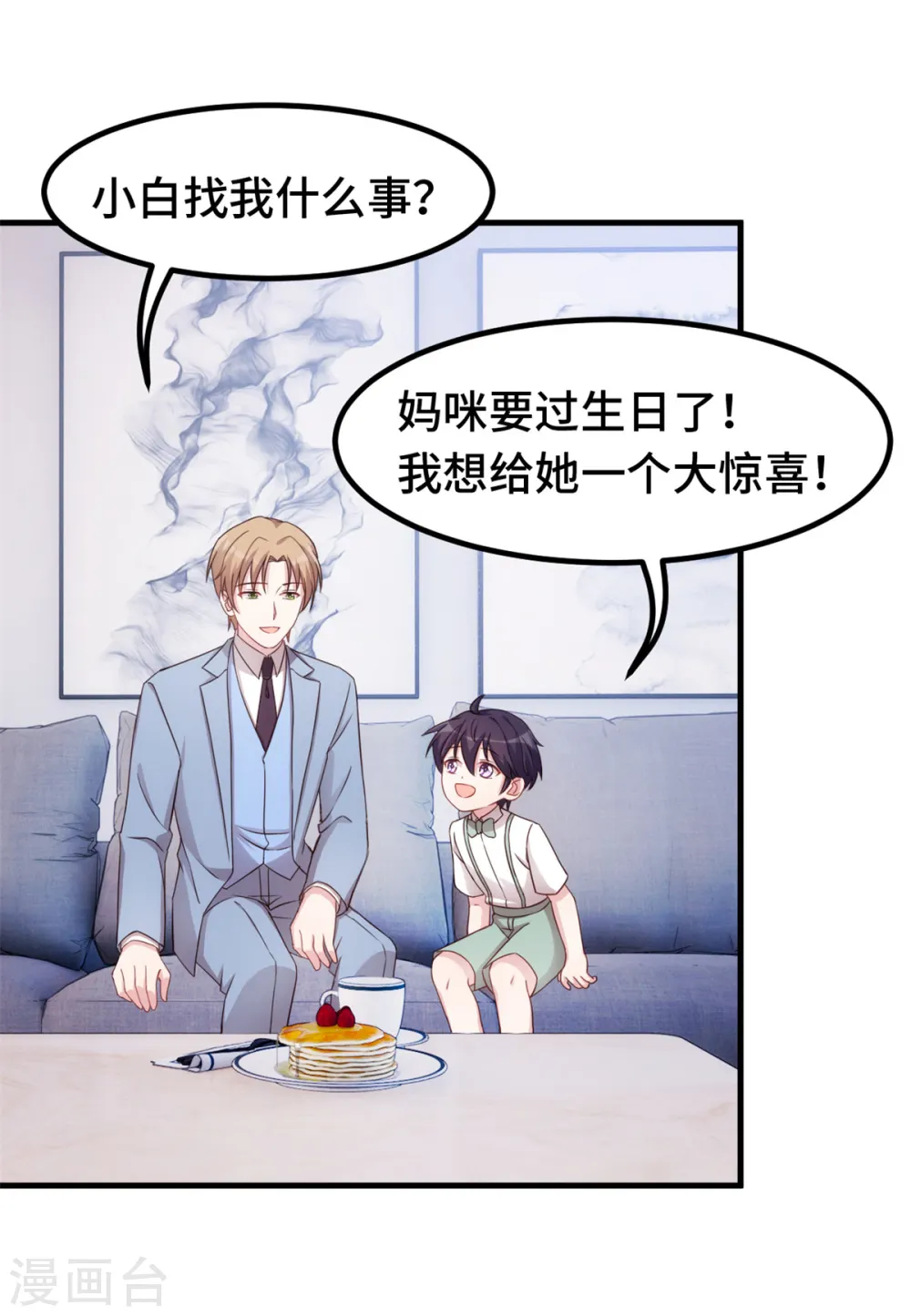 第249话 梦 第15页