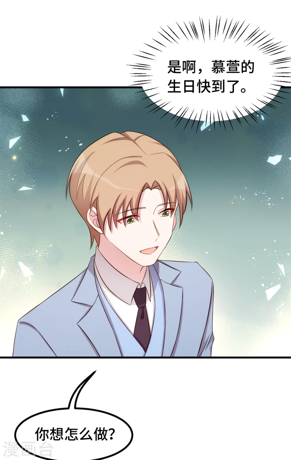 第249话 梦 第16页