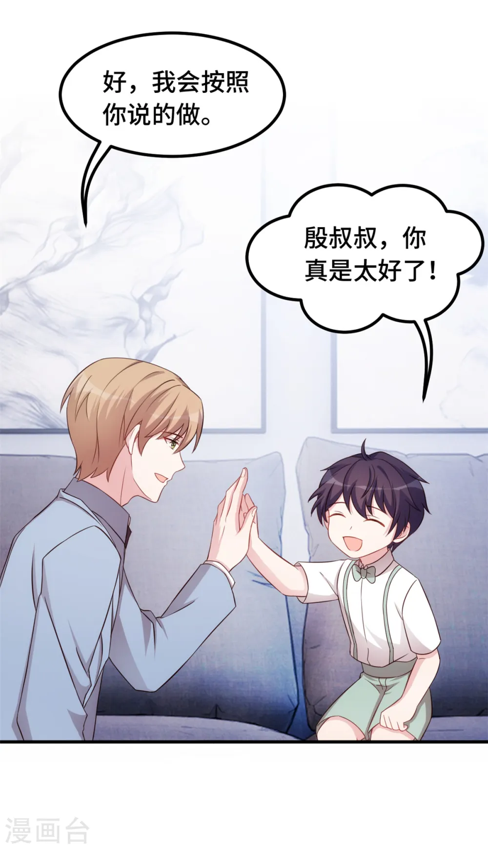 第249话 梦 第18页