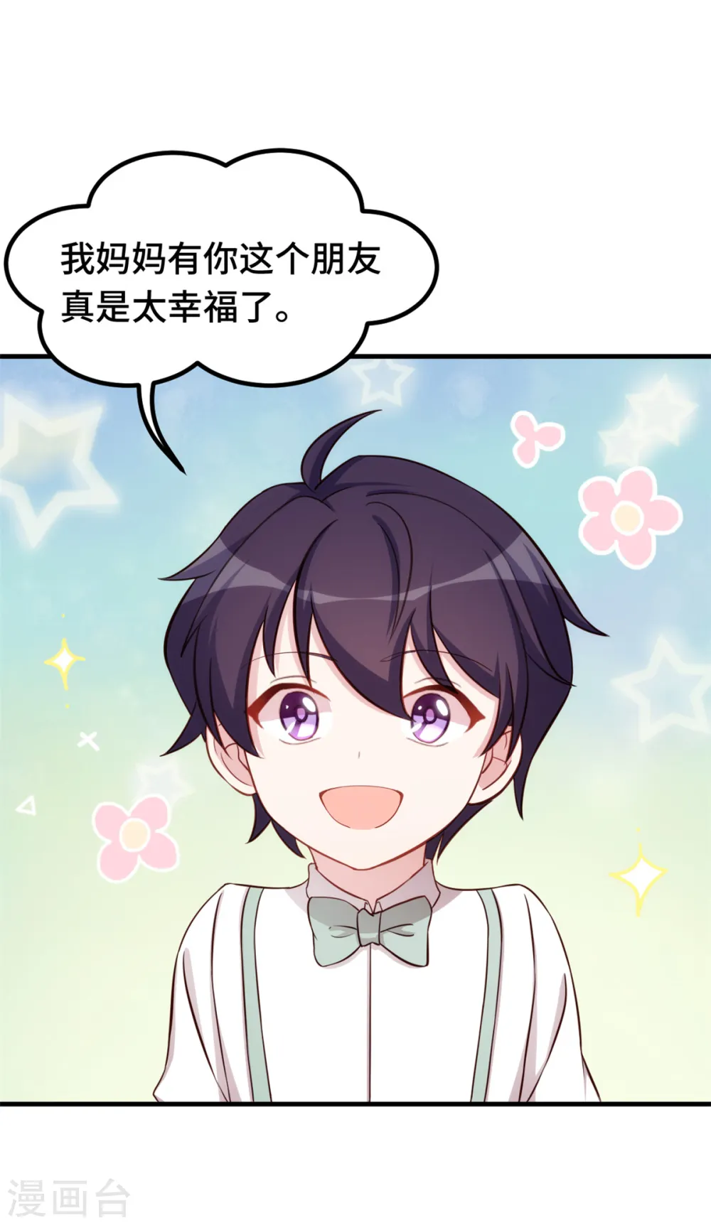 第249话 梦 第19页