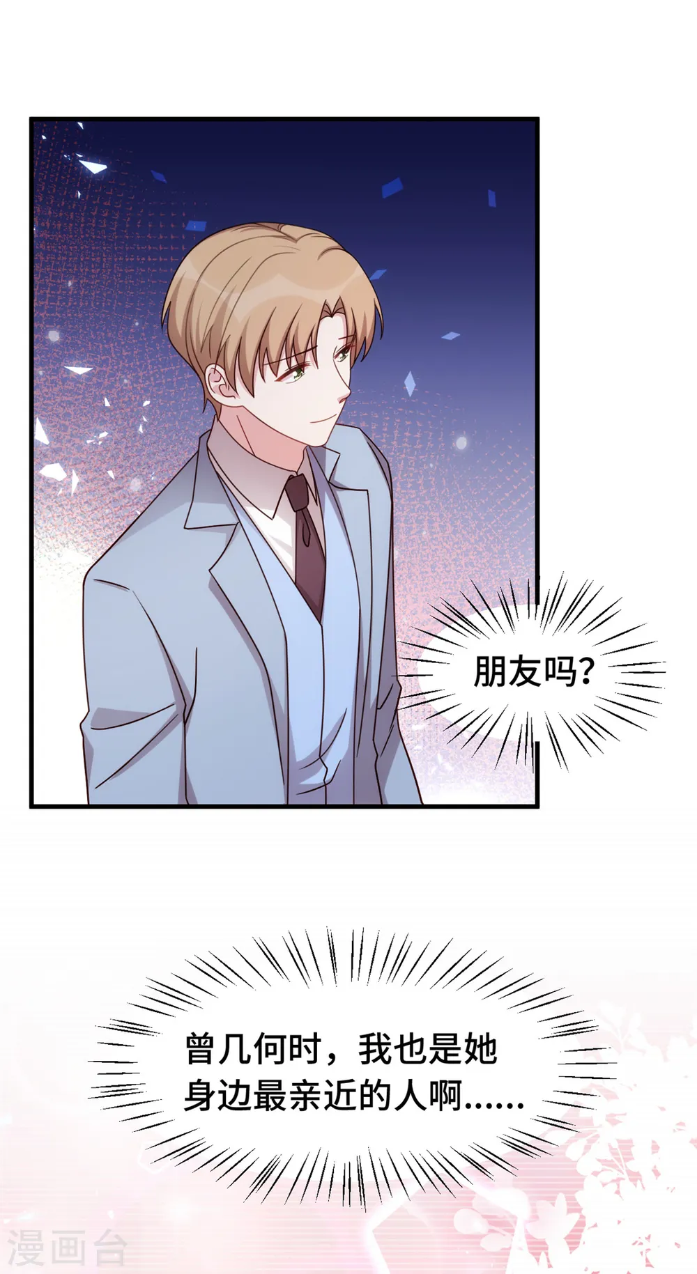第249话 梦 第20页