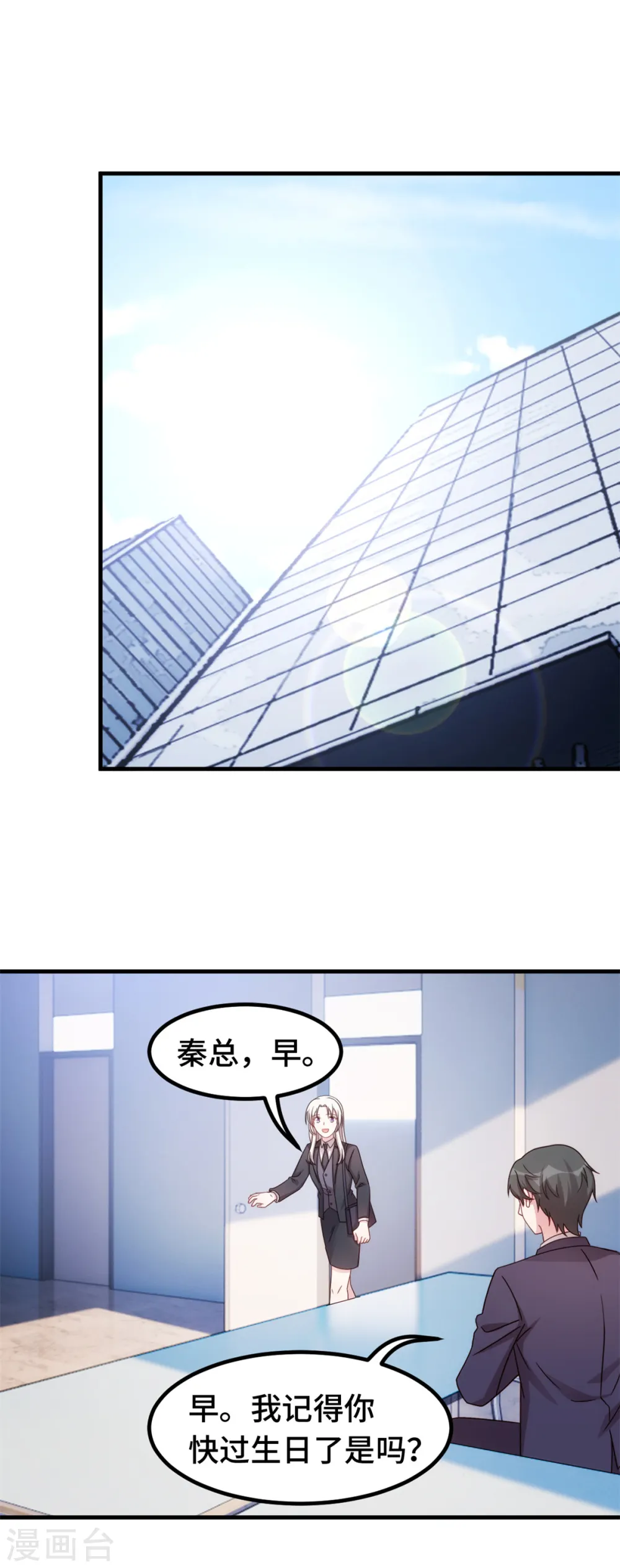 第249话 梦 第22页