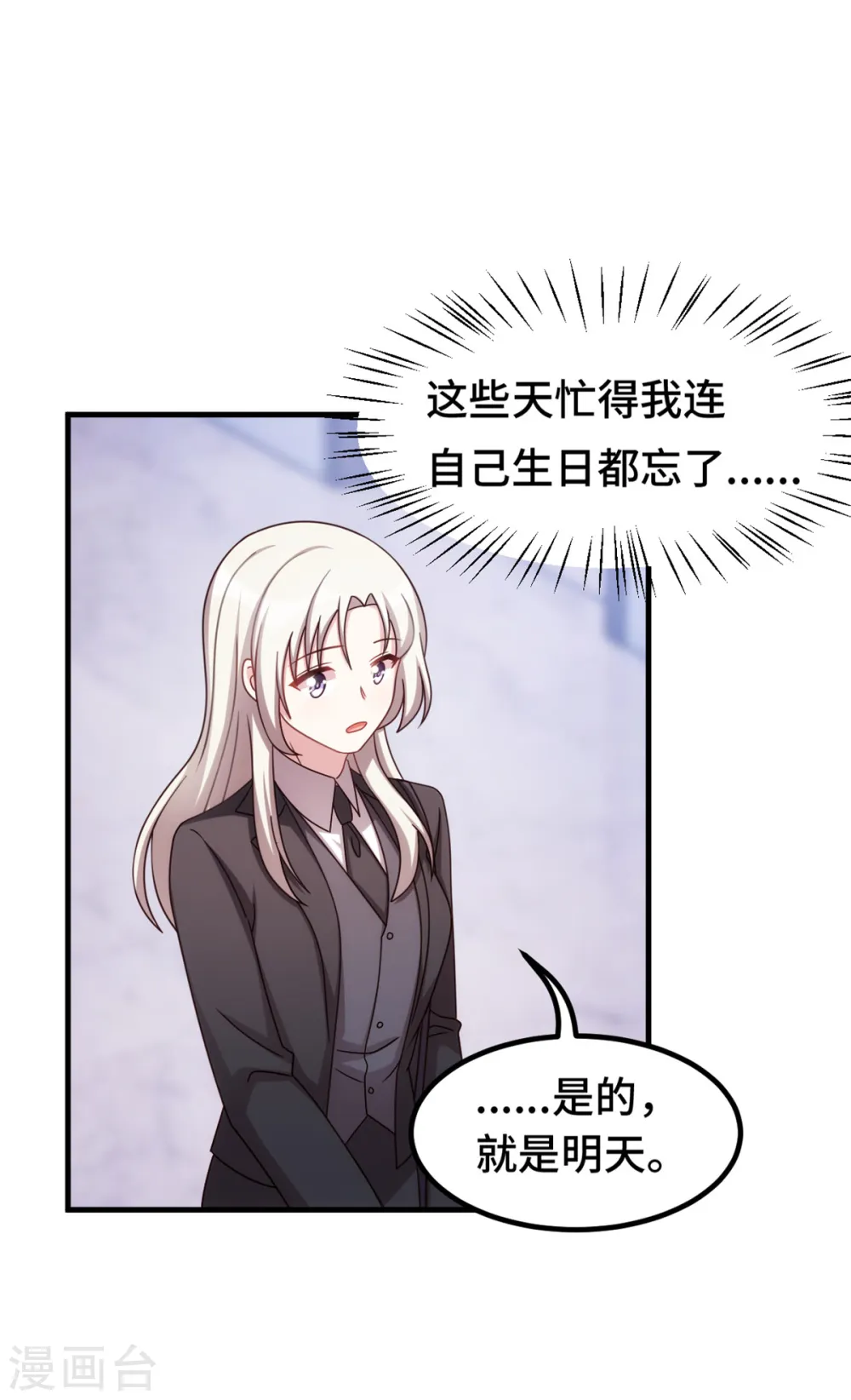 第249话 梦 第23页