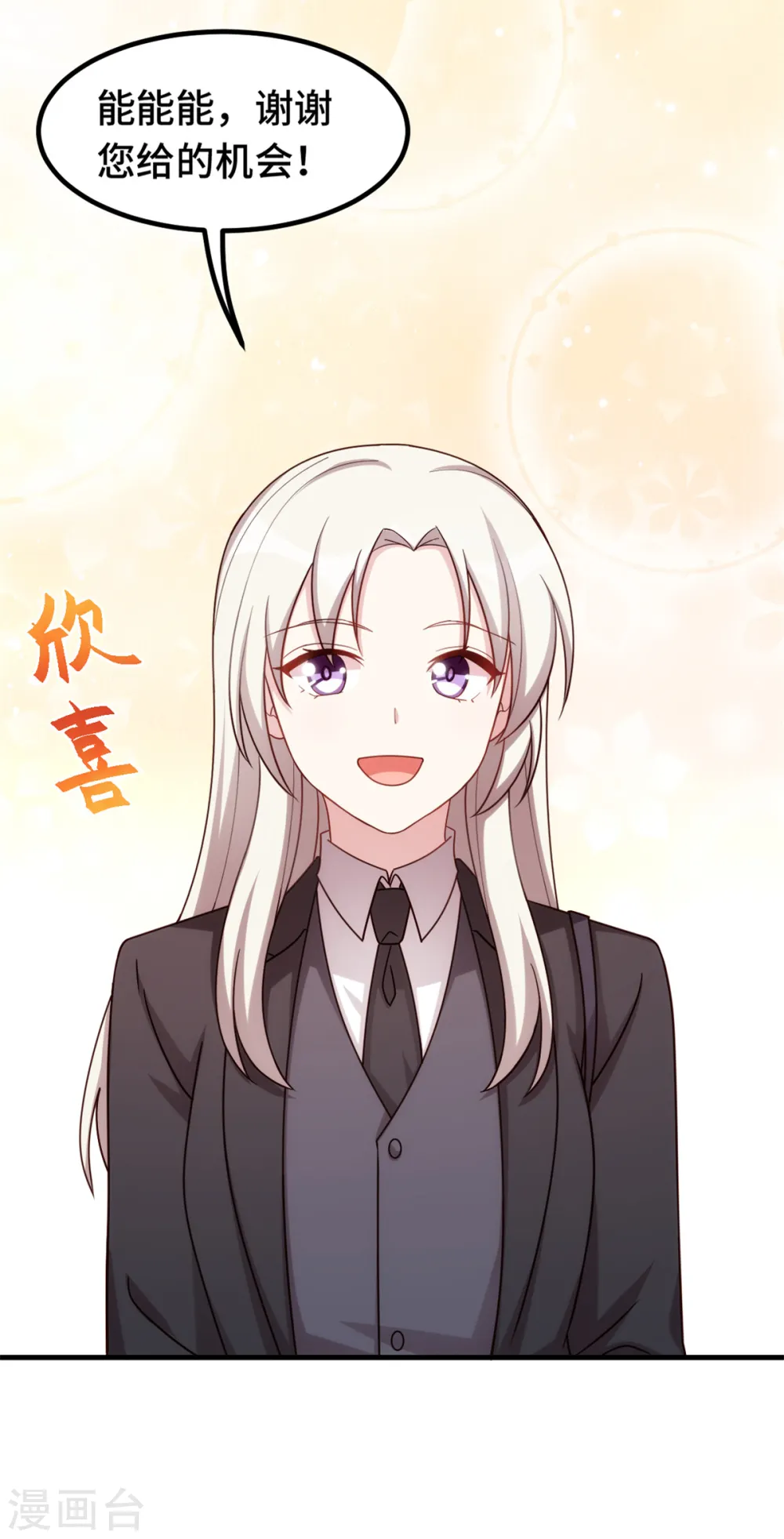 第249话 梦 第25页