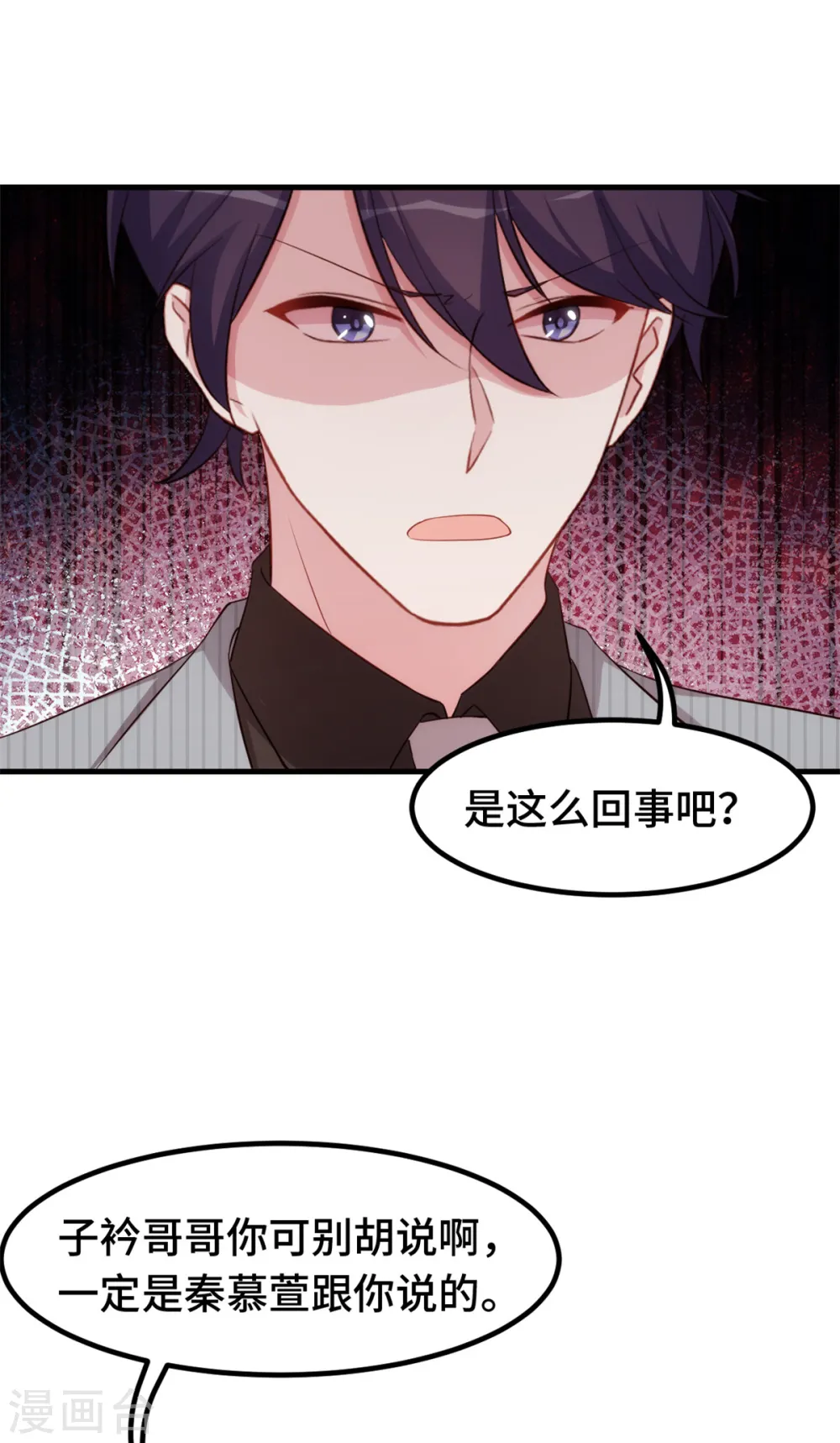 第248话 礼物 第3页