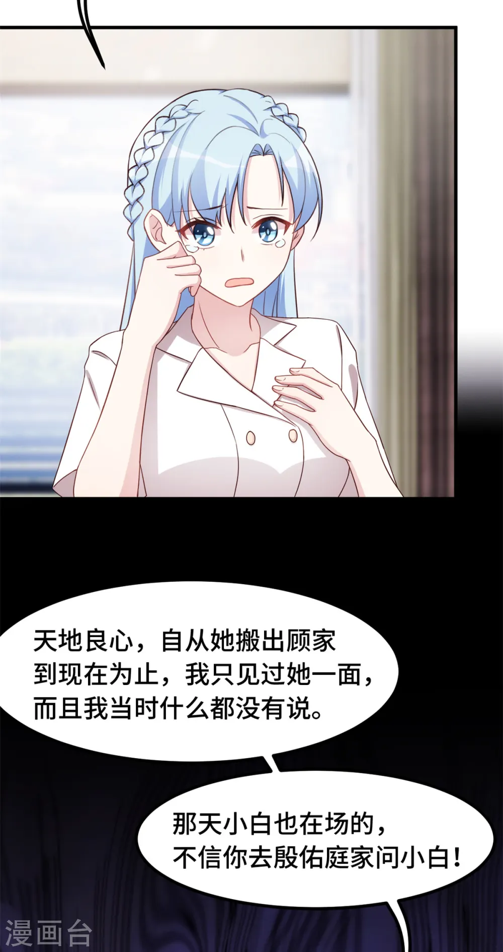 第248话 礼物 第4页