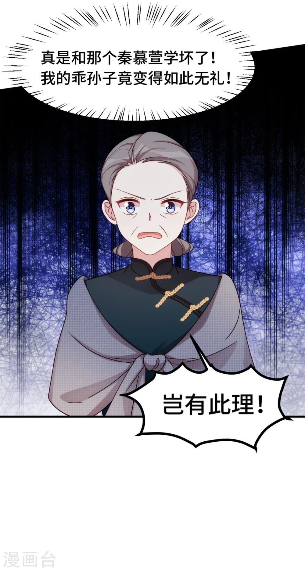 第248话 礼物 第10页