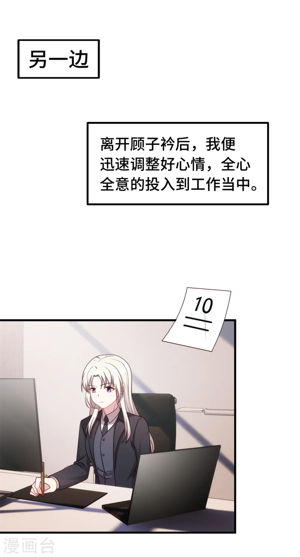 第248话 礼物 第11页