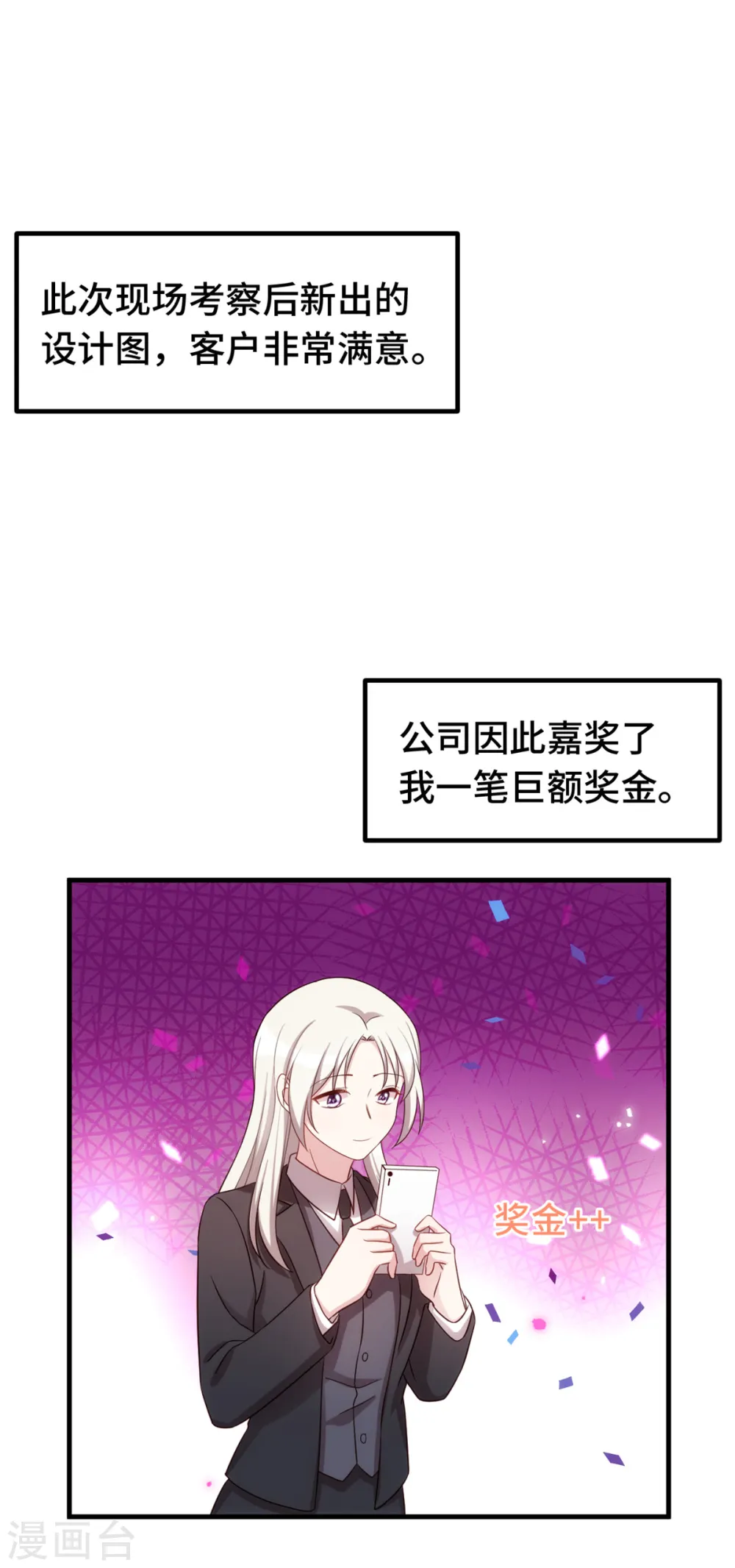 第248话 礼物 第15页