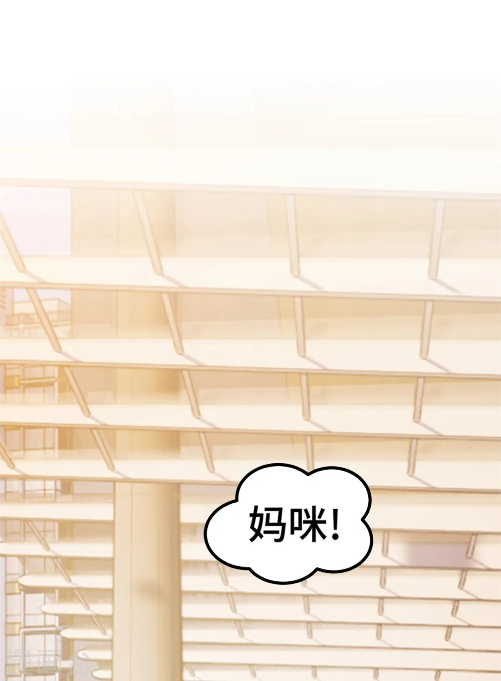 第248话 礼物 第16页