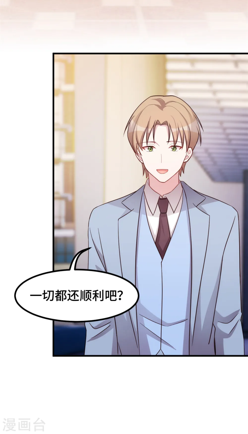 第248话 礼物 第20页