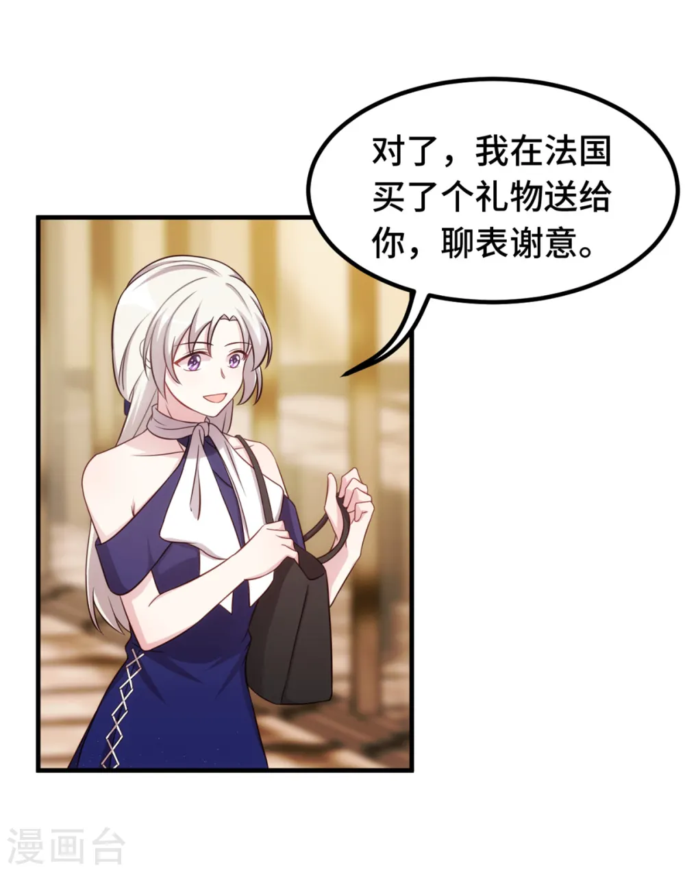 第248话 礼物 第22页