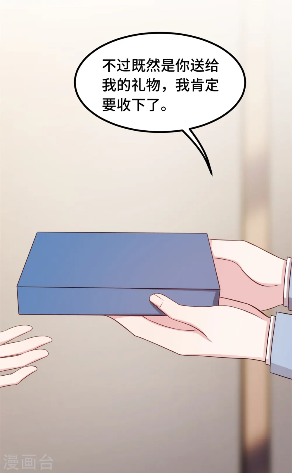 第248话 礼物 第24页