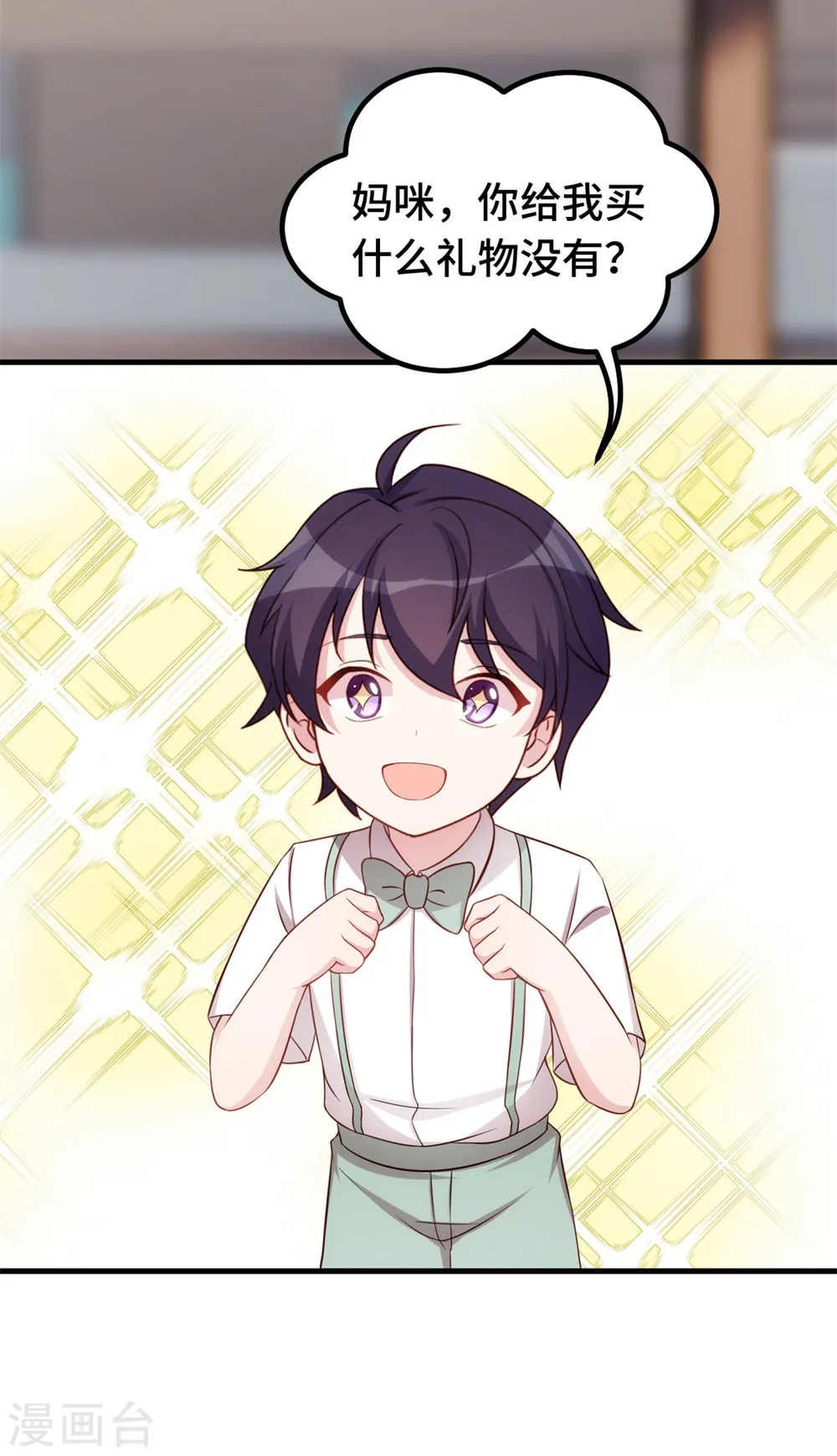 第248话 礼物 第25页