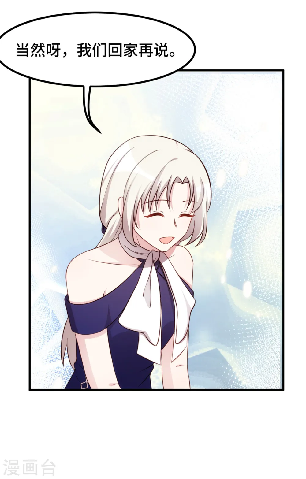 第248话 礼物 第26页