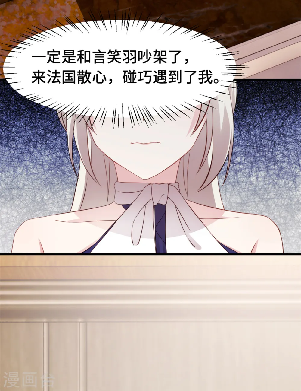第247话 小两口吵架 第10页