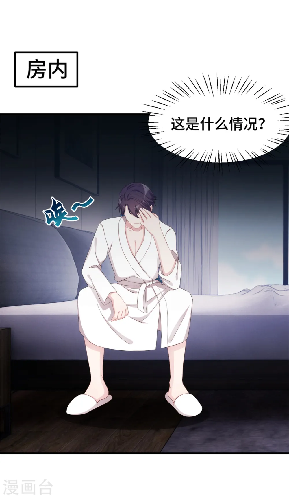 第247话 小两口吵架 第12页