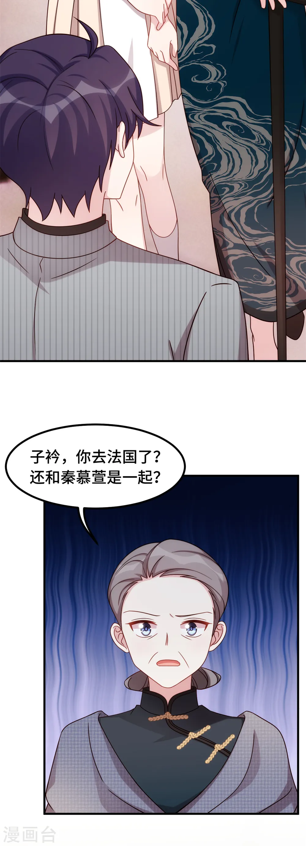 第247话 小两口吵架 第16页