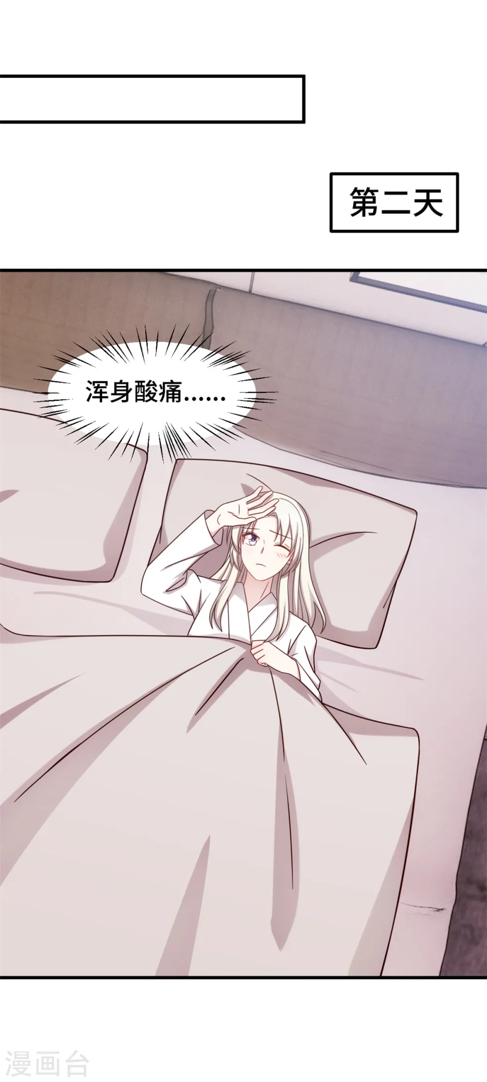第246话 这就醉了？ 第7页