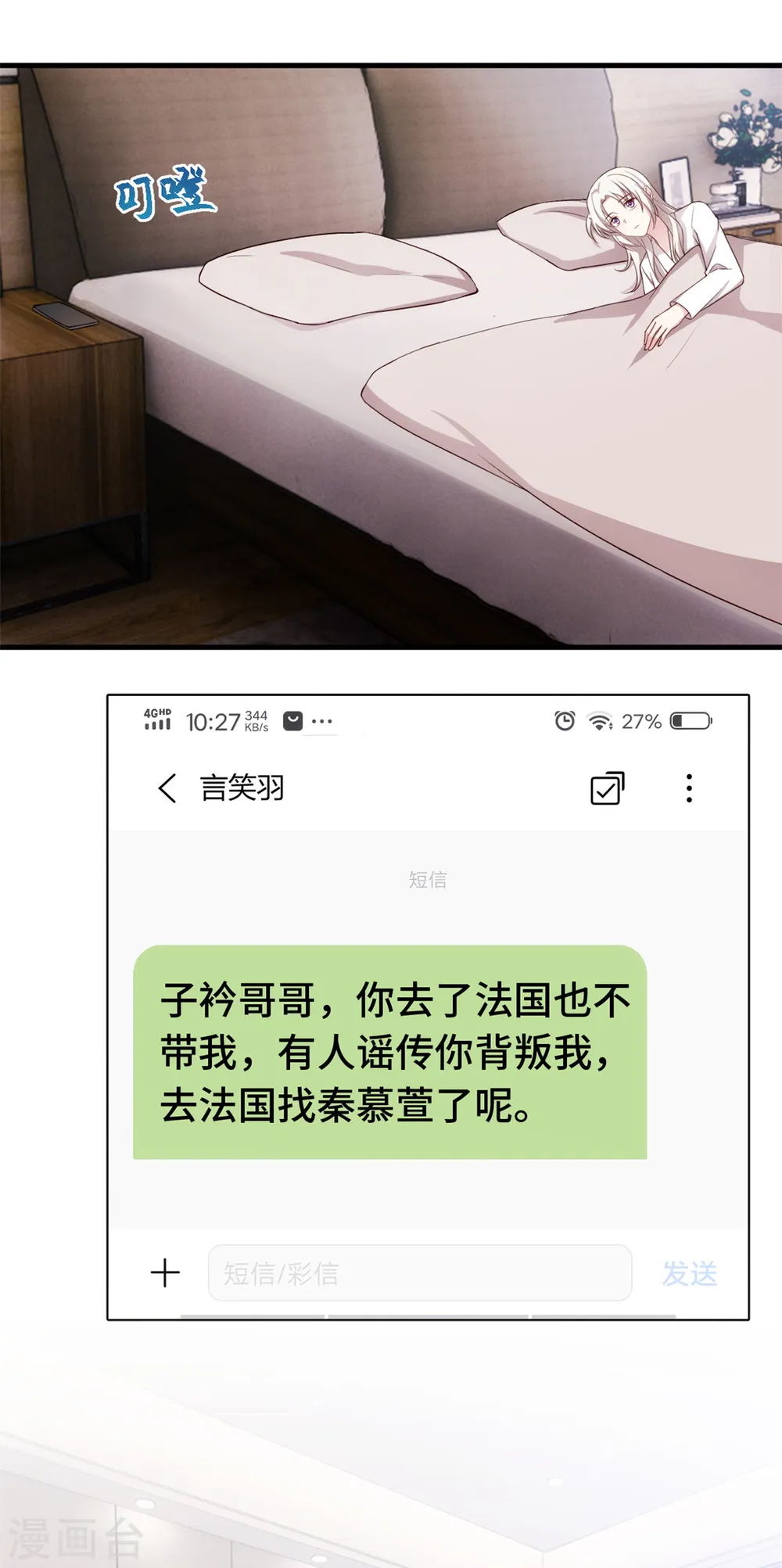 第246话 这就醉了？ 第9页