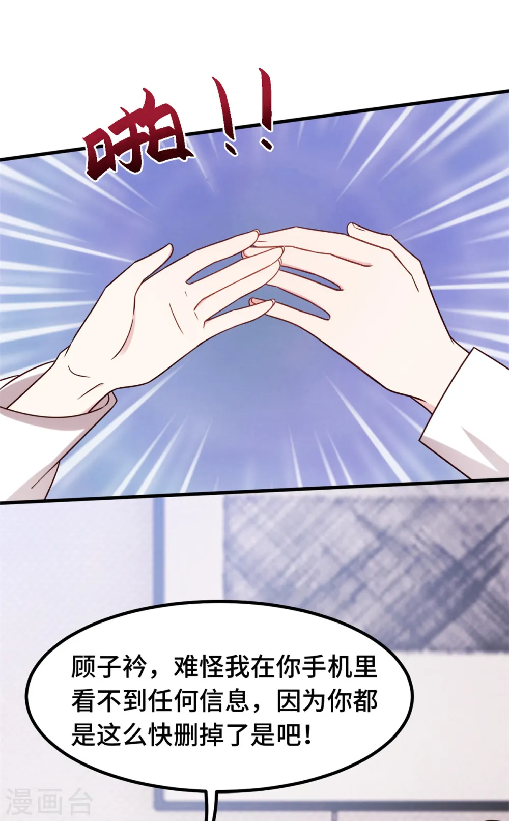 第246话 这就醉了？ 第18页