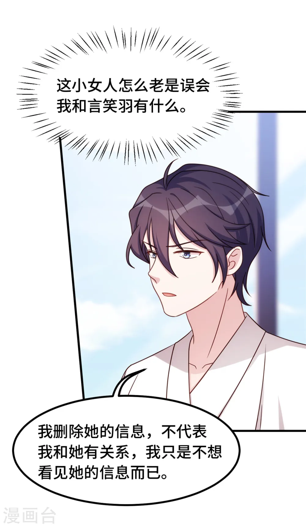 第246话 这就醉了？ 第20页