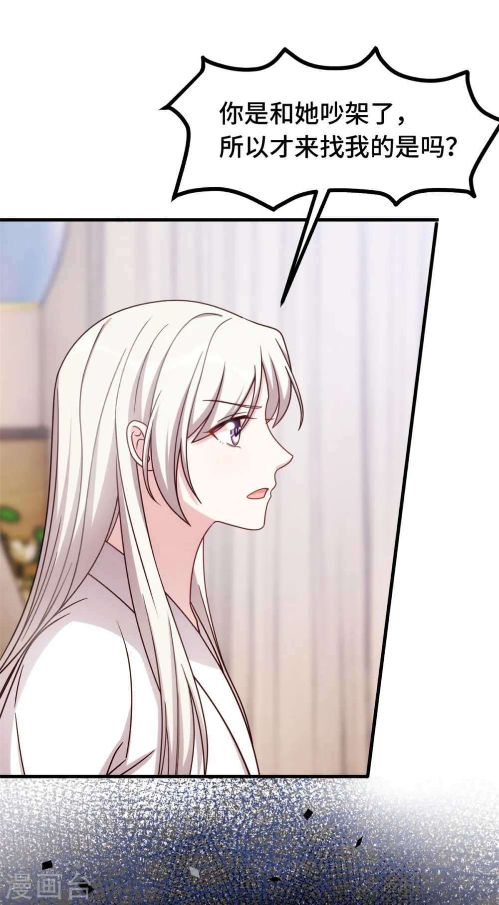 第246话 这就醉了？ 第21页