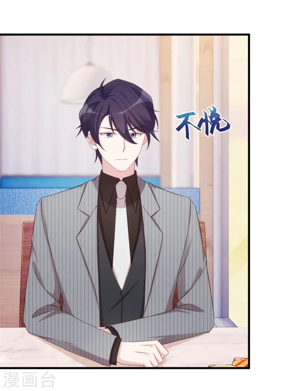 第245话 男人都是大猪蹄子 第3页