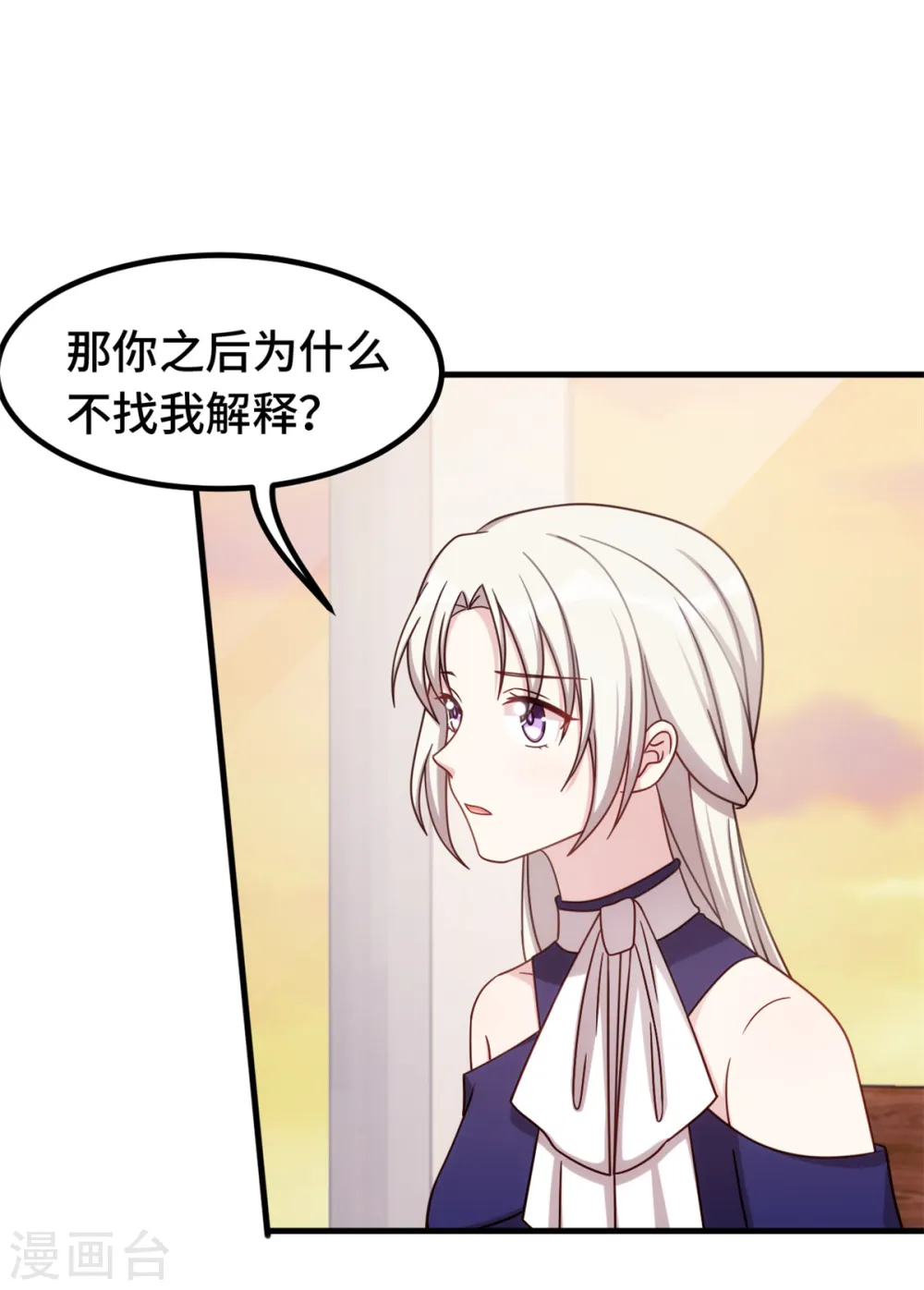 第245话 男人都是大猪蹄子 第10页