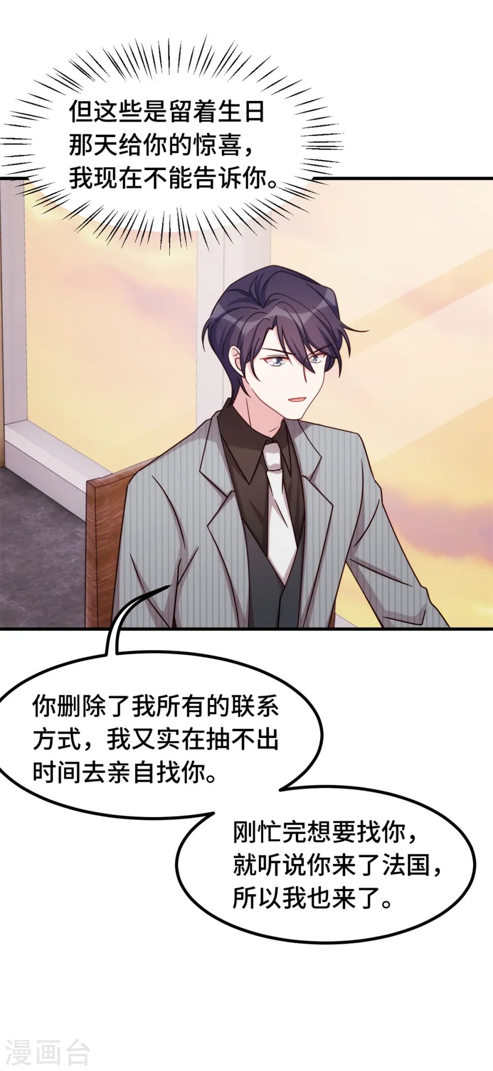 第245话 男人都是大猪蹄子 第13页
