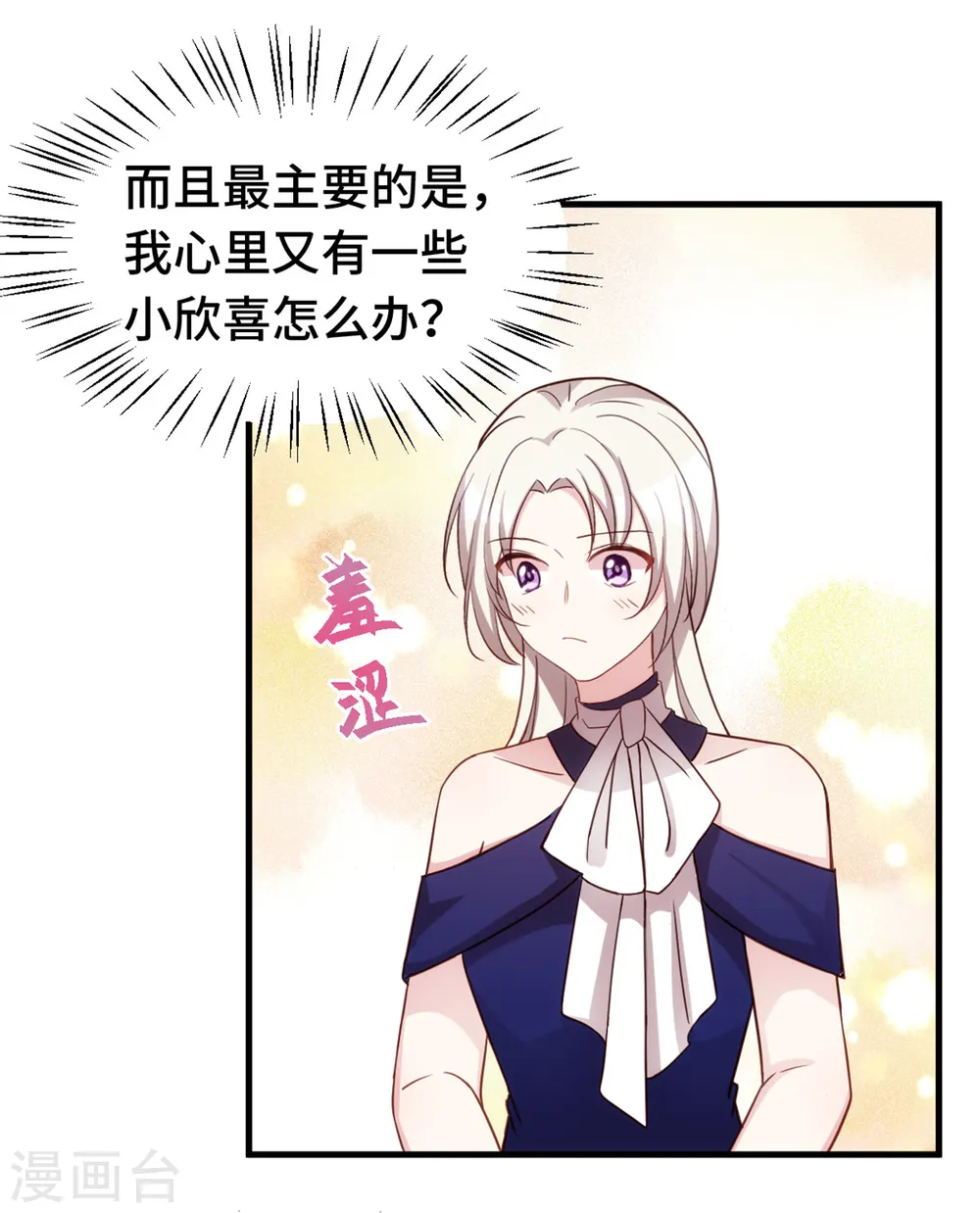 第245话 男人都是大猪蹄子 第15页