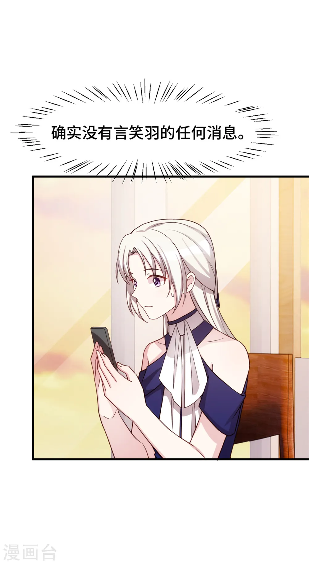 第245话 男人都是大猪蹄子 第18页