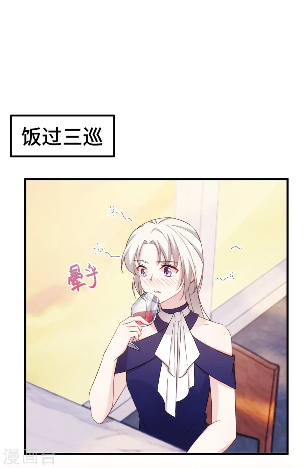 第245话 男人都是大猪蹄子 第22页