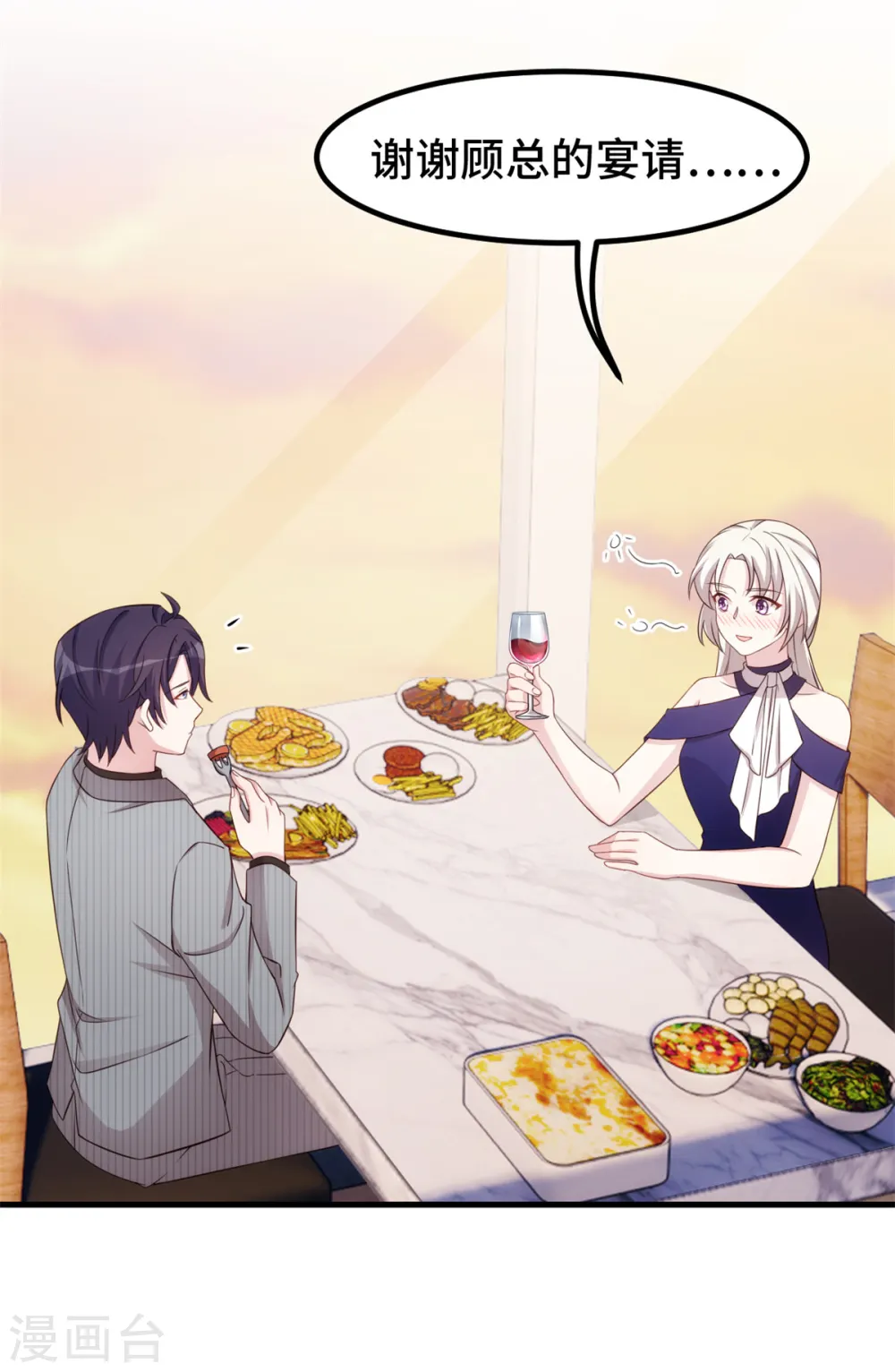 第245话 男人都是大猪蹄子 第23页