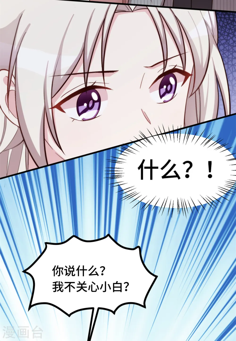 第244话 记住，你是我的女人 第5页