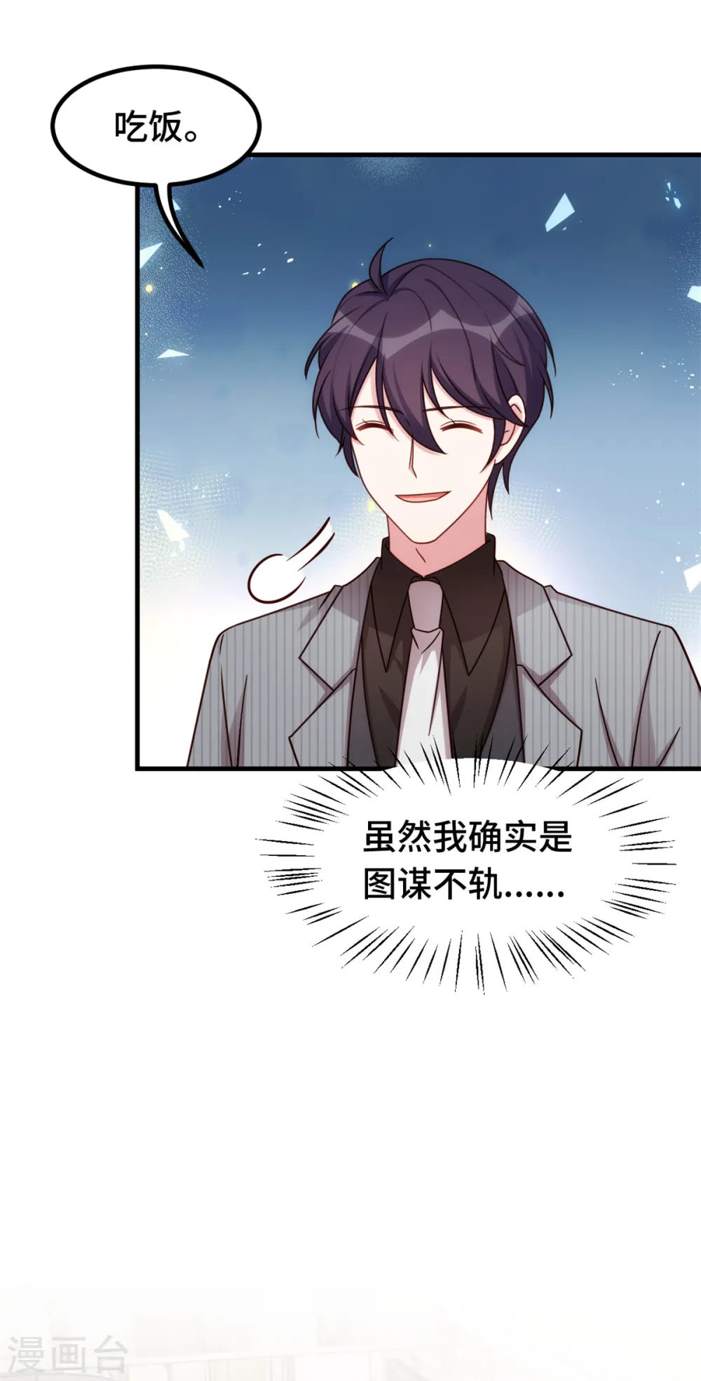 第244话 记住，你是我的女人 第15页