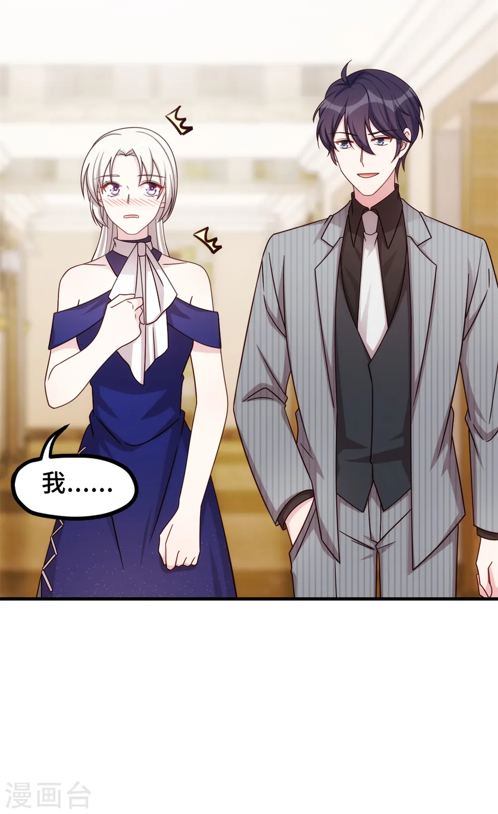 第244话 记住，你是我的女人 第18页
