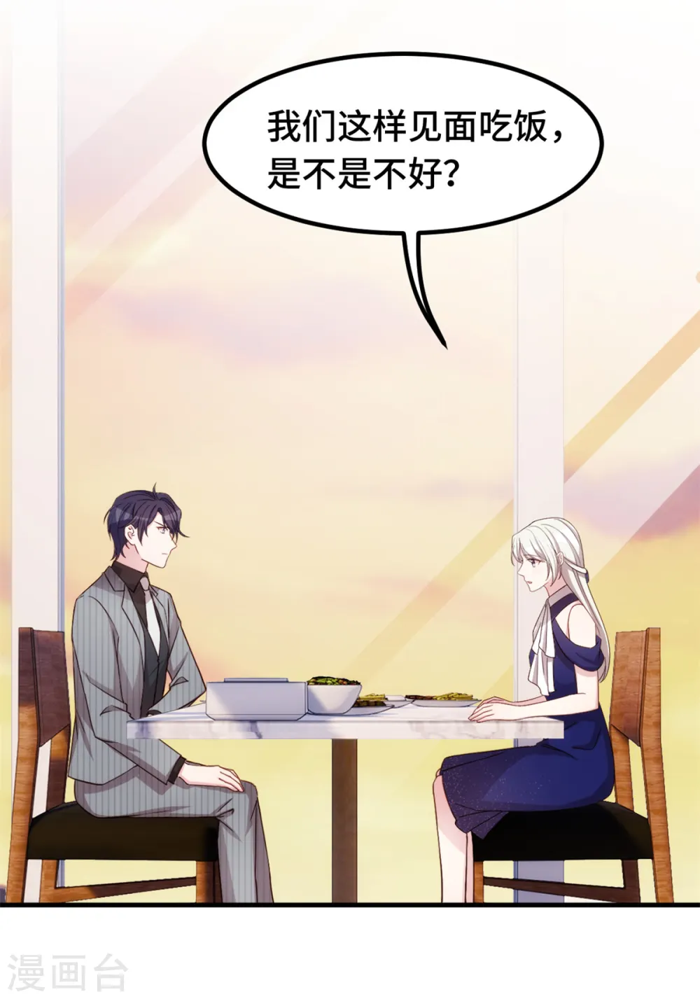 第244话 记住，你是我的女人 第20页