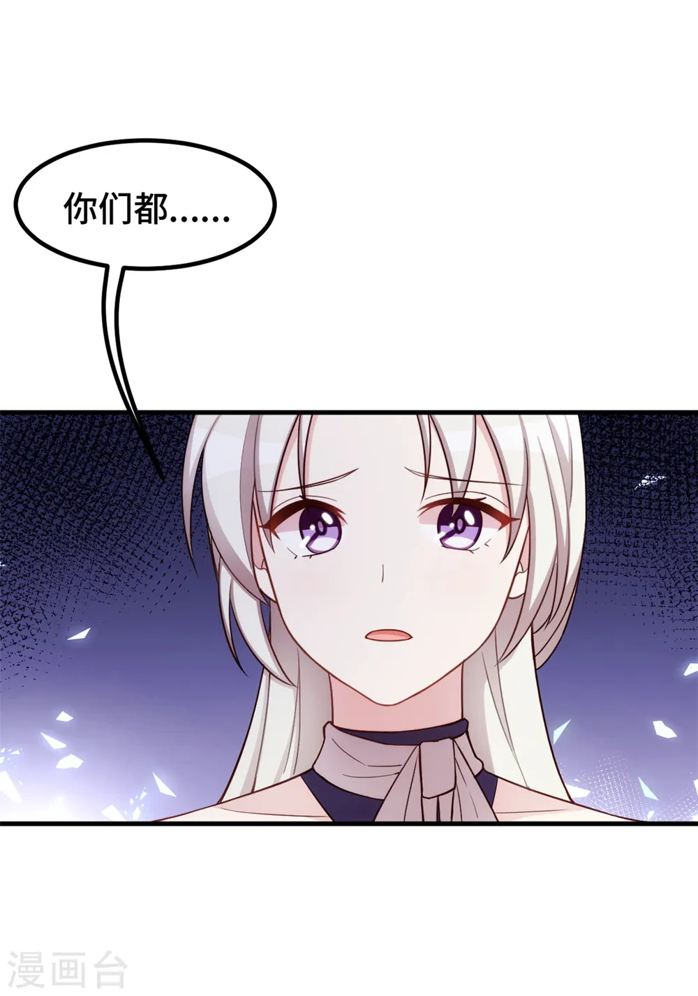 第244话 记住，你是我的女人 第23页