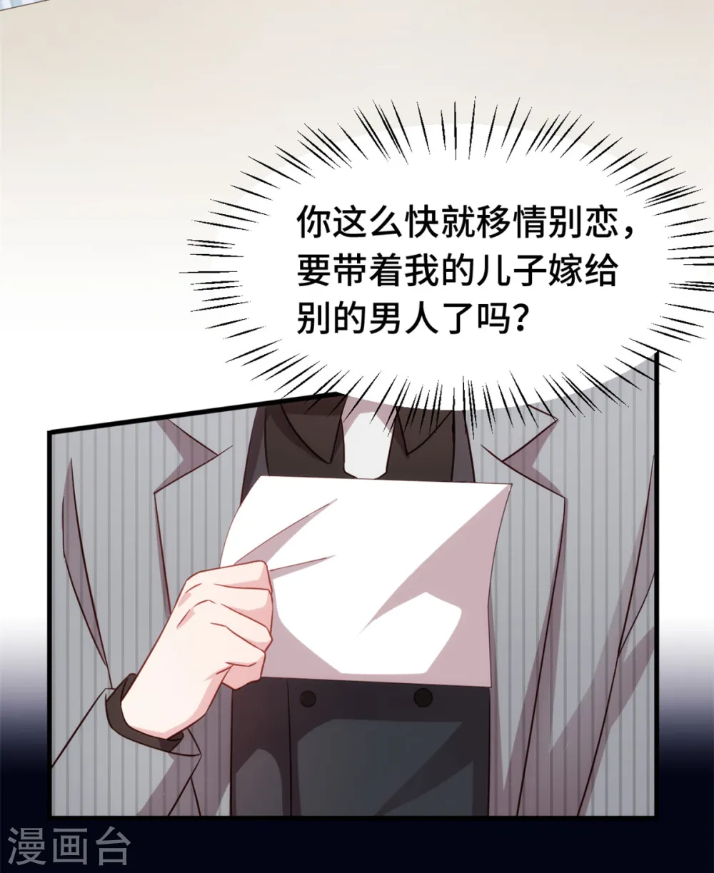 第243话 近水楼台先得月？ 第9页