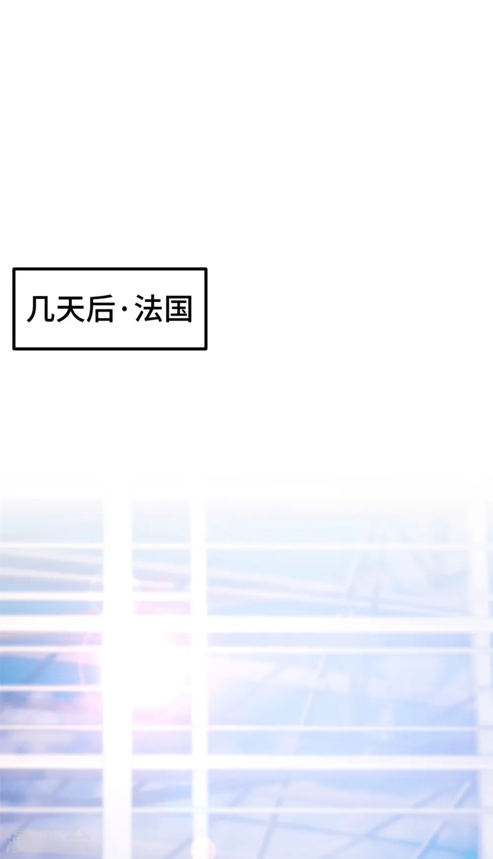 第243话 近水楼台先得月？ 第11页
